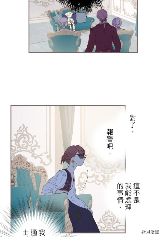 《龙骑士与转生圣女》漫画最新章节第7话免费下拉式在线观看章节第【25】张图片