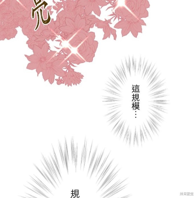 《龙骑士与转生圣女》漫画最新章节第75话免费下拉式在线观看章节第【26】张图片