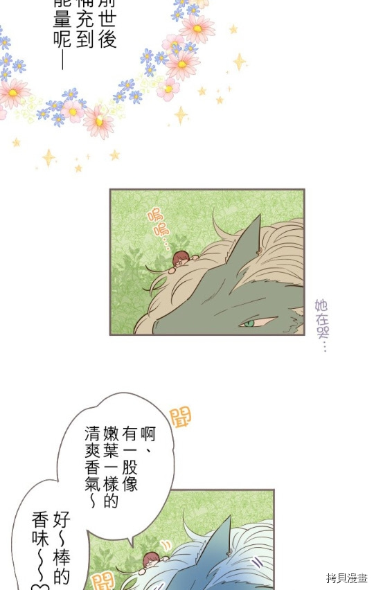 《龙骑士与转生圣女》漫画最新章节第5话免费下拉式在线观看章节第【9】张图片