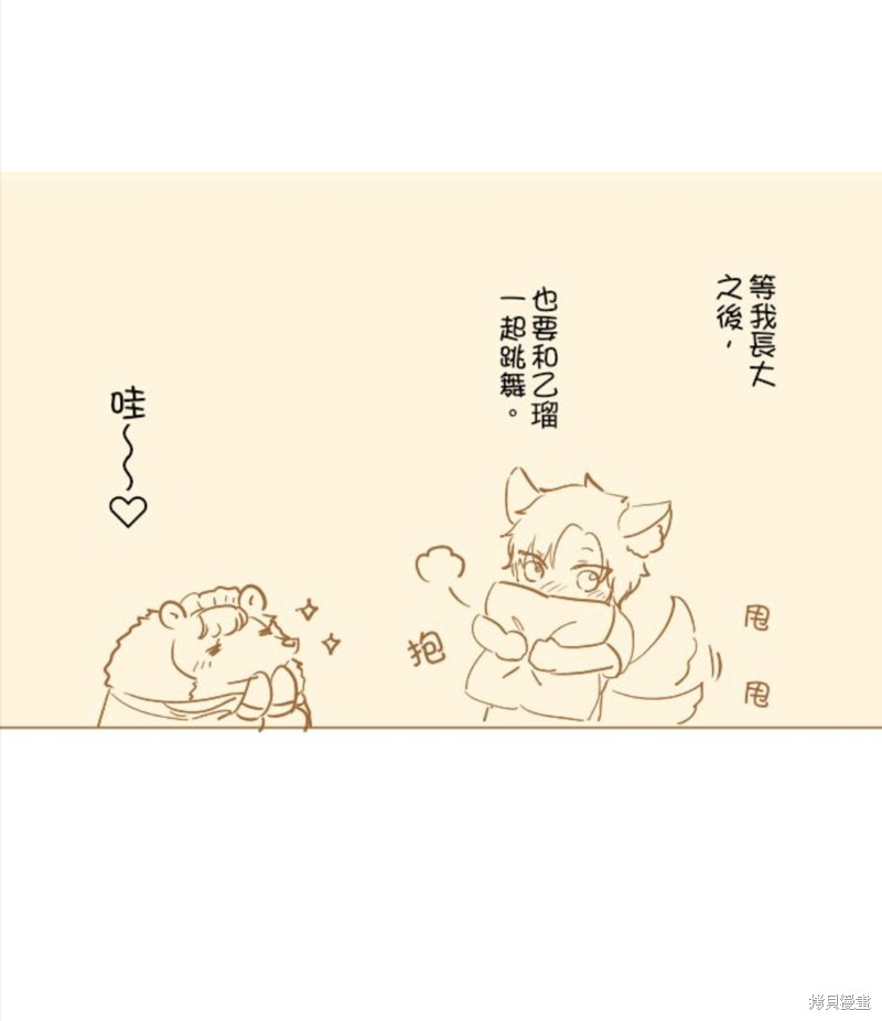 《龙骑士与转生圣女》漫画最新章节第53话免费下拉式在线观看章节第【41】张图片