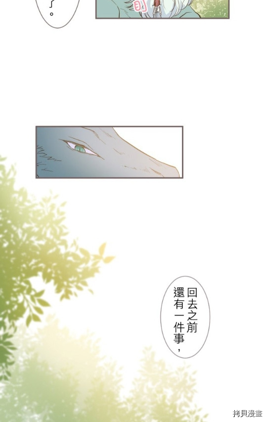 《龙骑士与转生圣女》漫画最新章节第5话免费下拉式在线观看章节第【15】张图片