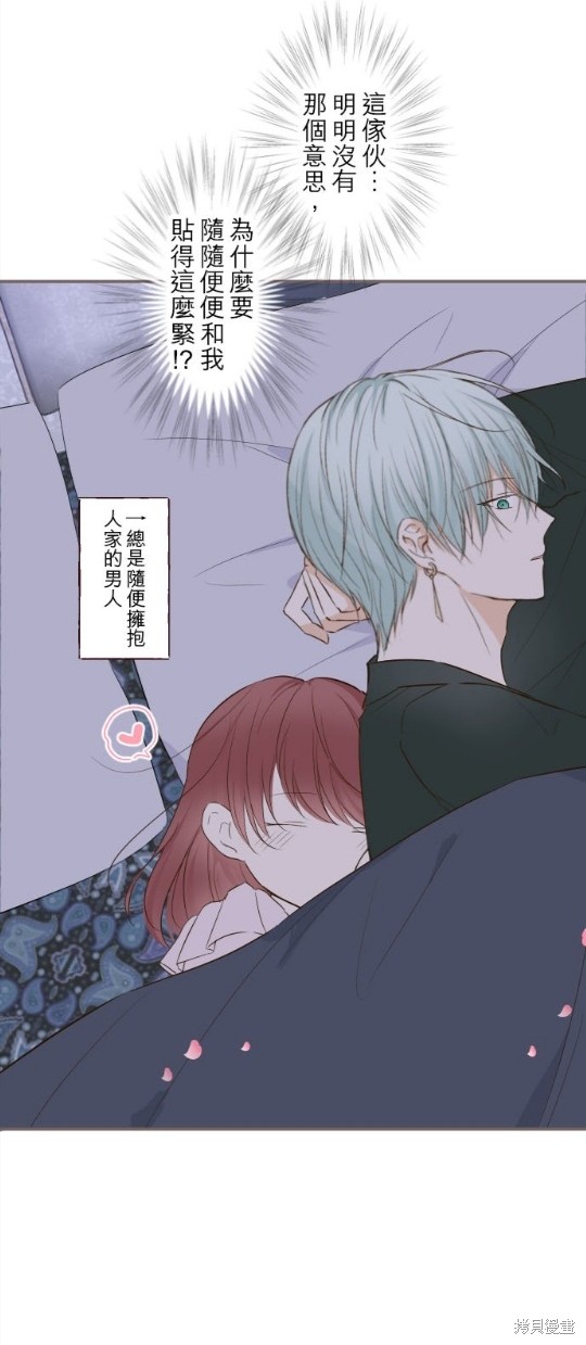 《龙骑士与转生圣女》漫画最新章节第56话免费下拉式在线观看章节第【12】张图片