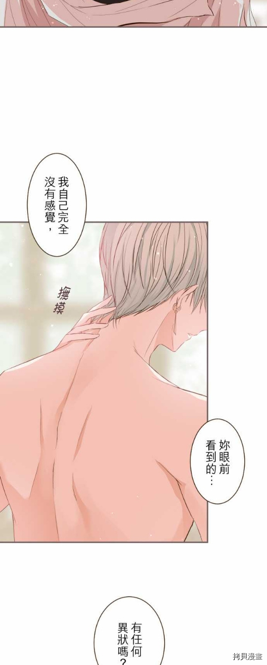 《龙骑士与转生圣女》漫画最新章节第15话免费下拉式在线观看章节第【5】张图片