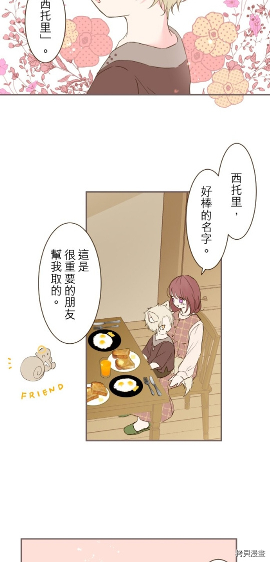 《龙骑士与转生圣女》漫画最新章节第14话免费下拉式在线观看章节第【4】张图片