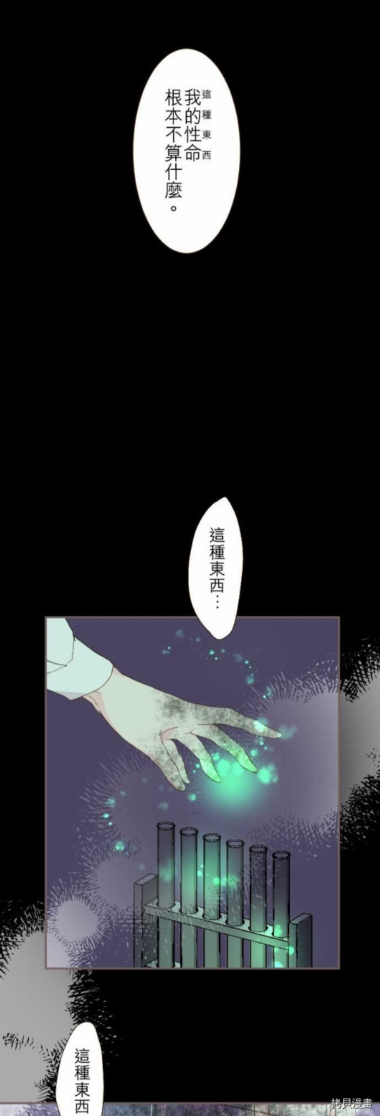 《龙骑士与转生圣女》漫画最新章节第15话免费下拉式在线观看章节第【21】张图片