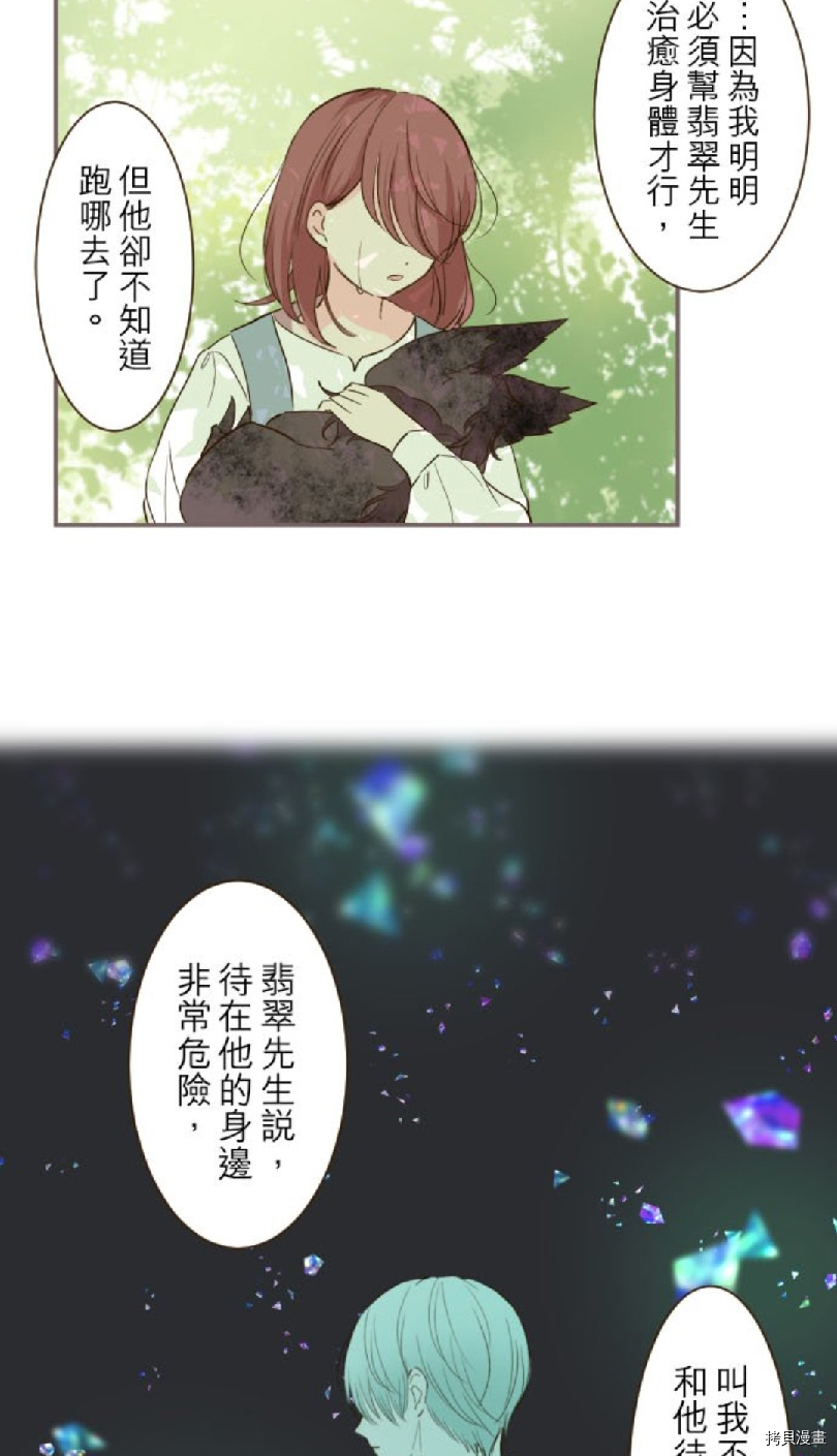 《龙骑士与转生圣女》漫画最新章节第36话免费下拉式在线观看章节第【24】张图片