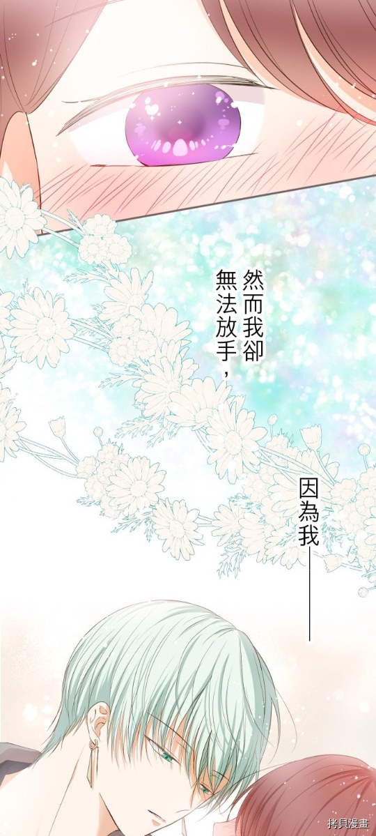 《龙骑士与转生圣女》漫画最新章节第27话免费下拉式在线观看章节第【37】张图片