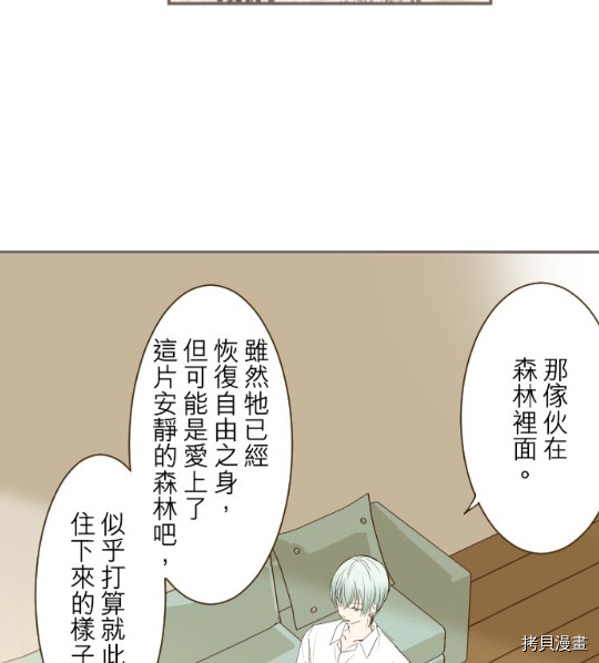 《龙骑士与转生圣女》漫画最新章节第11话免费下拉式在线观看章节第【15】张图片