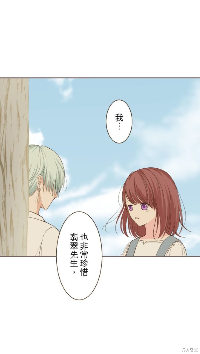 《龙骑士与转生圣女》漫画最新章节第38话免费下拉式在线观看章节第【12】张图片