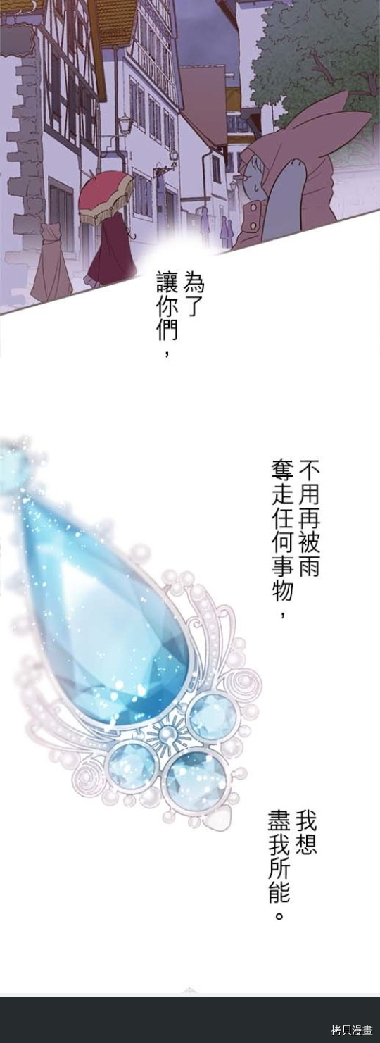 《龙骑士与转生圣女》漫画最新章节第24话免费下拉式在线观看章节第【30】张图片