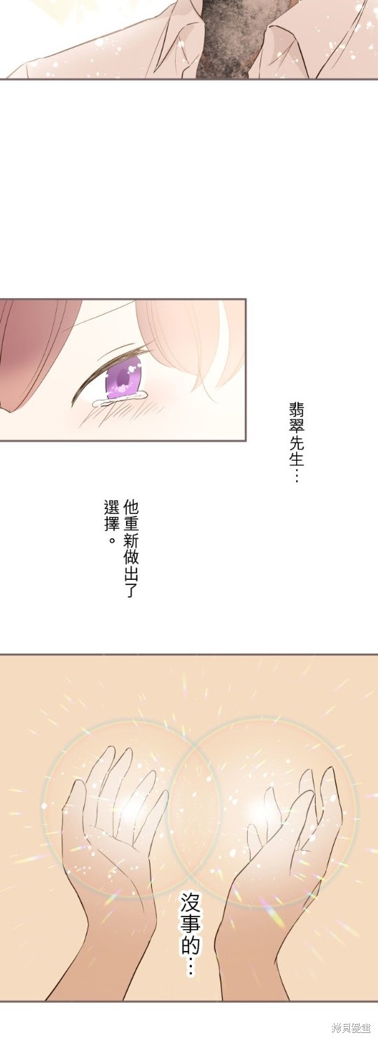 《龙骑士与转生圣女》漫画最新章节第39话免费下拉式在线观看章节第【2】张图片