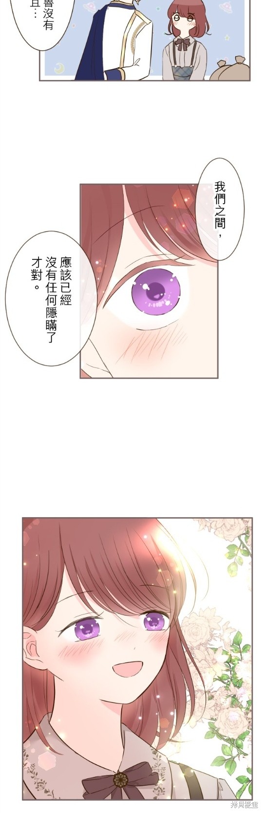 《龙骑士与转生圣女》漫画最新章节第72话免费下拉式在线观看章节第【16】张图片