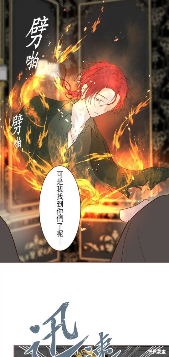 《龙骑士与转生圣女》漫画最新章节第67话免费下拉式在线观看章节第【14】张图片