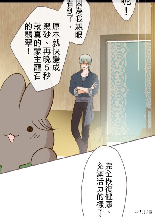 《龙骑士与转生圣女》漫画最新章节第4话免费下拉式在线观看章节第【55】张图片