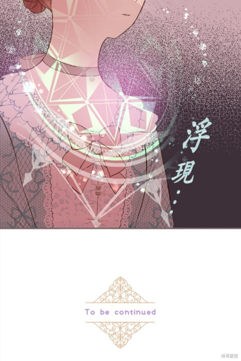 《龙骑士与转生圣女》漫画最新章节第48话免费下拉式在线观看章节第【40】张图片