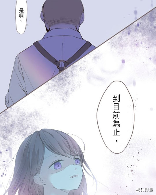 《龙骑士与转生圣女》漫画最新章节第2话免费下拉式在线观看章节第【37】张图片