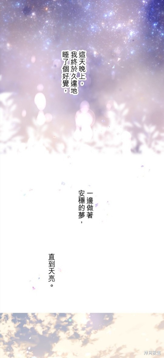 《龙骑士与转生圣女》漫画最新章节第78话免费下拉式在线观看章节第【27】张图片