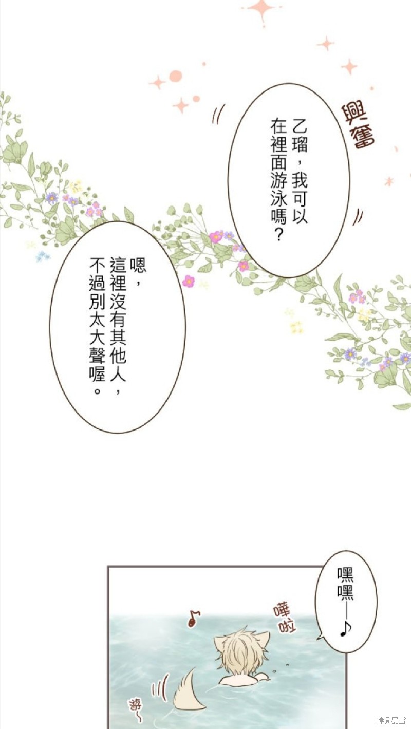 《龙骑士与转生圣女》漫画最新章节第59话免费下拉式在线观看章节第【6】张图片