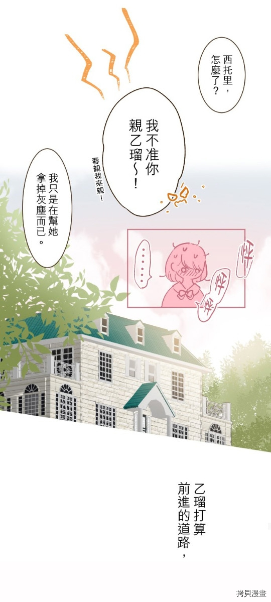 《龙骑士与转生圣女》漫画最新章节第27话免费下拉式在线观看章节第【40】张图片