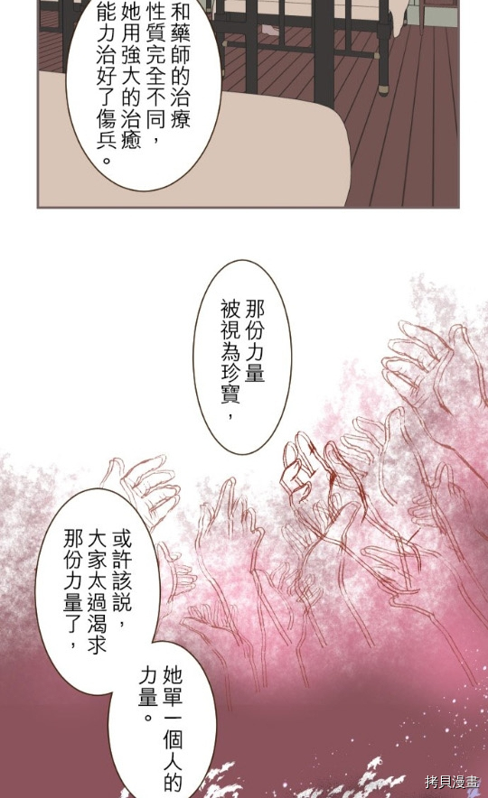 《龙骑士与转生圣女》漫画最新章节第10话免费下拉式在线观看章节第【48】张图片