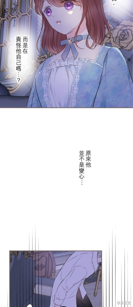 《龙骑士与转生圣女》漫画最新章节第77话免费下拉式在线观看章节第【28】张图片