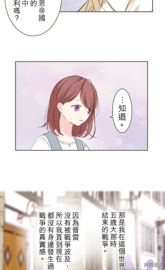 《龙骑士与转生圣女》漫画最新章节第10话免费下拉式在线观看章节第【42】张图片