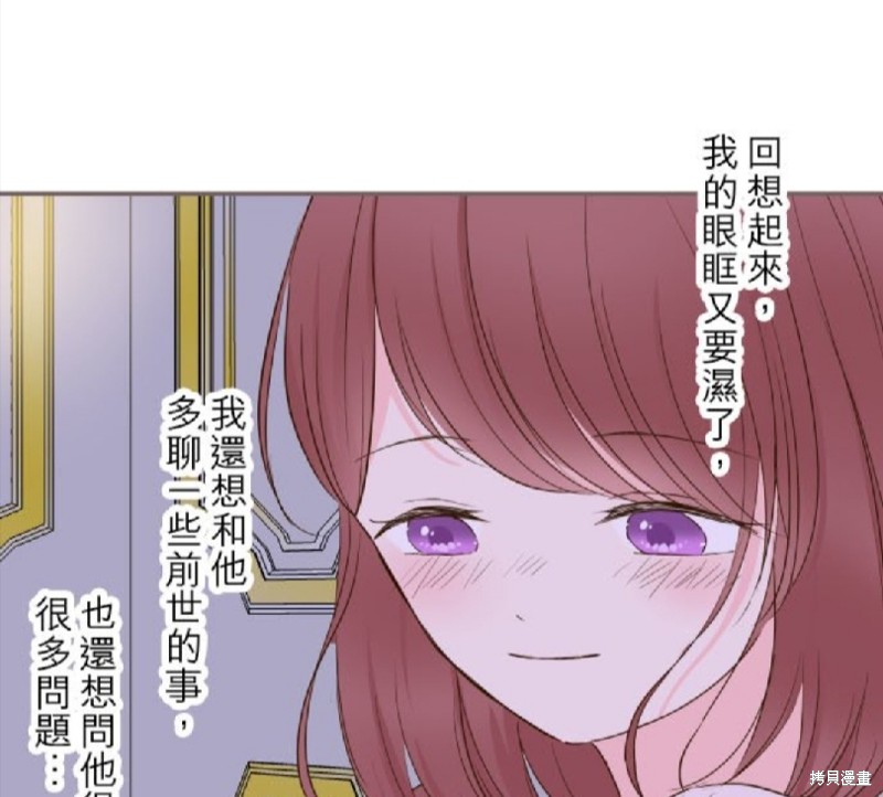 《龙骑士与转生圣女》漫画最新章节第68话免费下拉式在线观看章节第【48】张图片