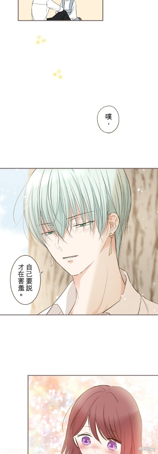 《龙骑士与转生圣女》漫画最新章节第38话免费下拉式在线观看章节第【22】张图片