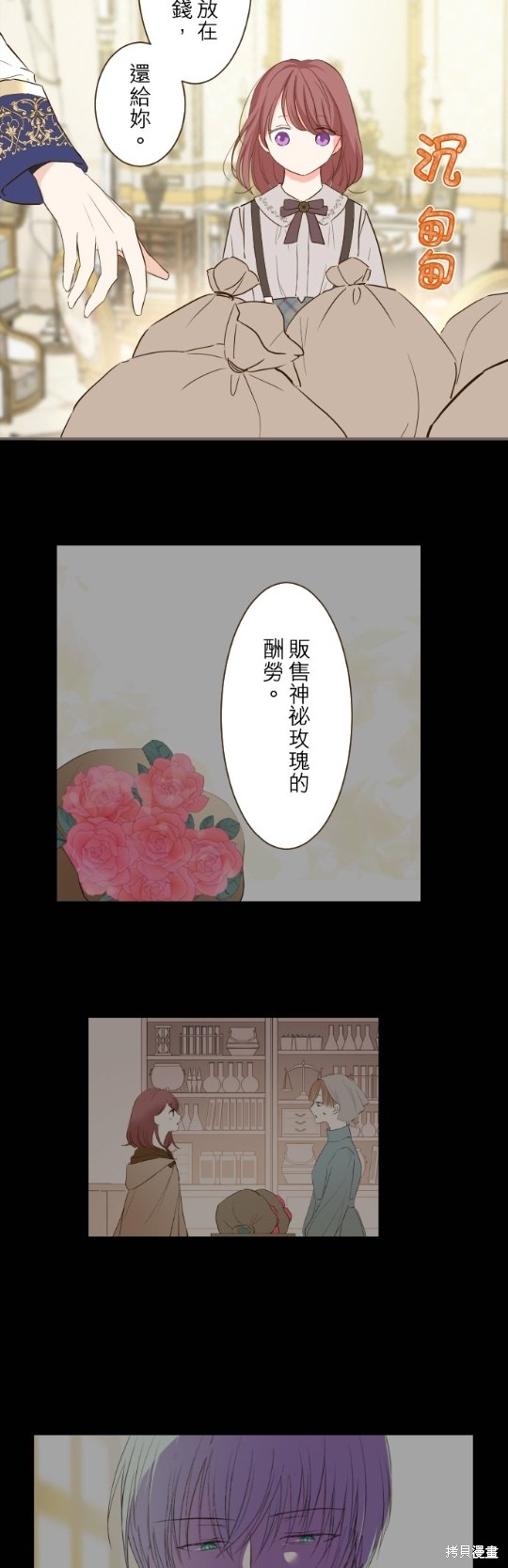 《龙骑士与转生圣女》漫画最新章节第72话免费下拉式在线观看章节第【13】张图片