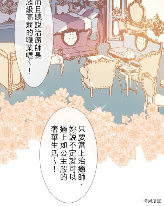 《龙骑士与转生圣女》漫画最新章节第5话免费下拉式在线观看章节第【45】张图片