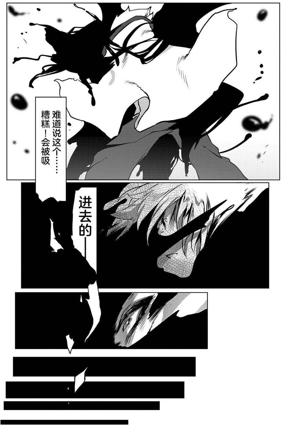 《废柴驯兽师通过前世的记忆站上顶点》漫画最新章节第1话免费下拉式在线观看章节第【21】张图片