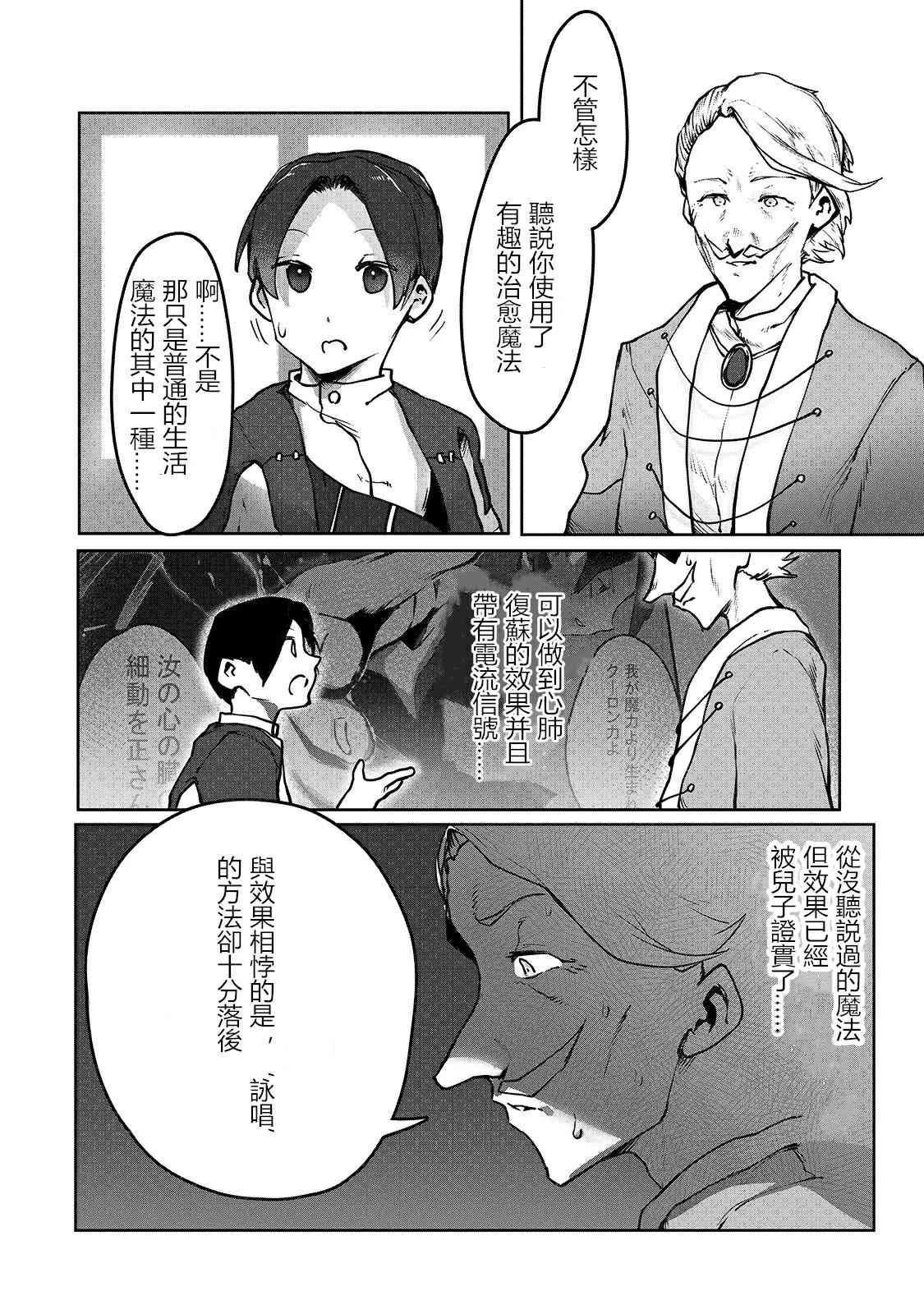 《废柴驯兽师通过前世的记忆站上顶点》漫画最新章节第3话免费下拉式在线观看章节第【4】张图片