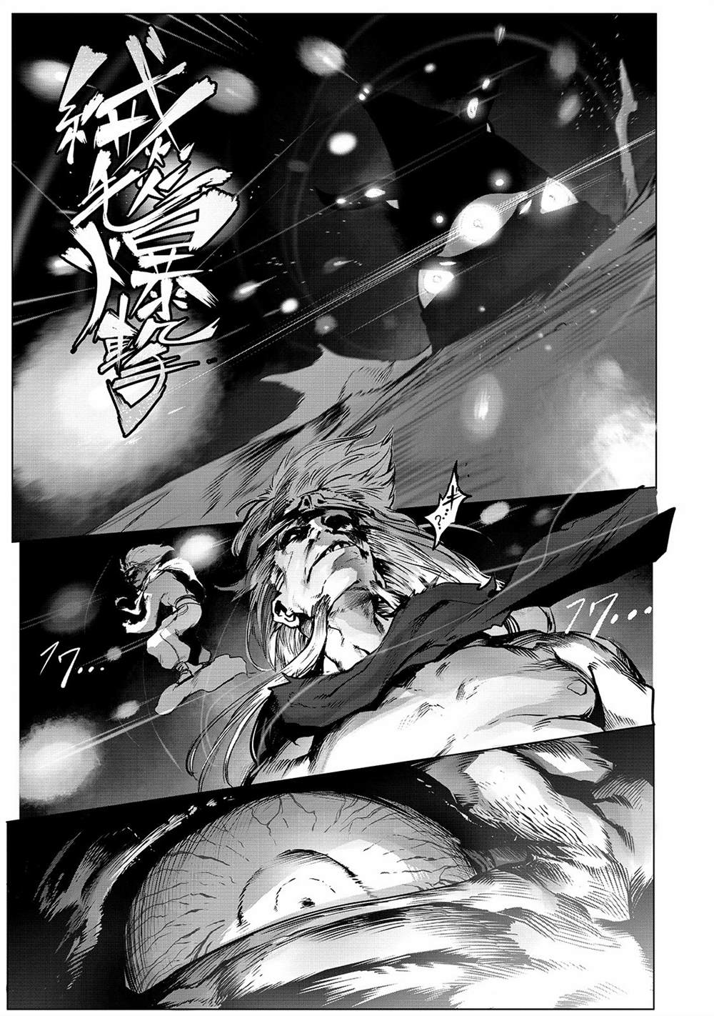 《废柴驯兽师通过前世的记忆站上顶点》漫画最新章节第1话免费下拉式在线观看章节第【15】张图片