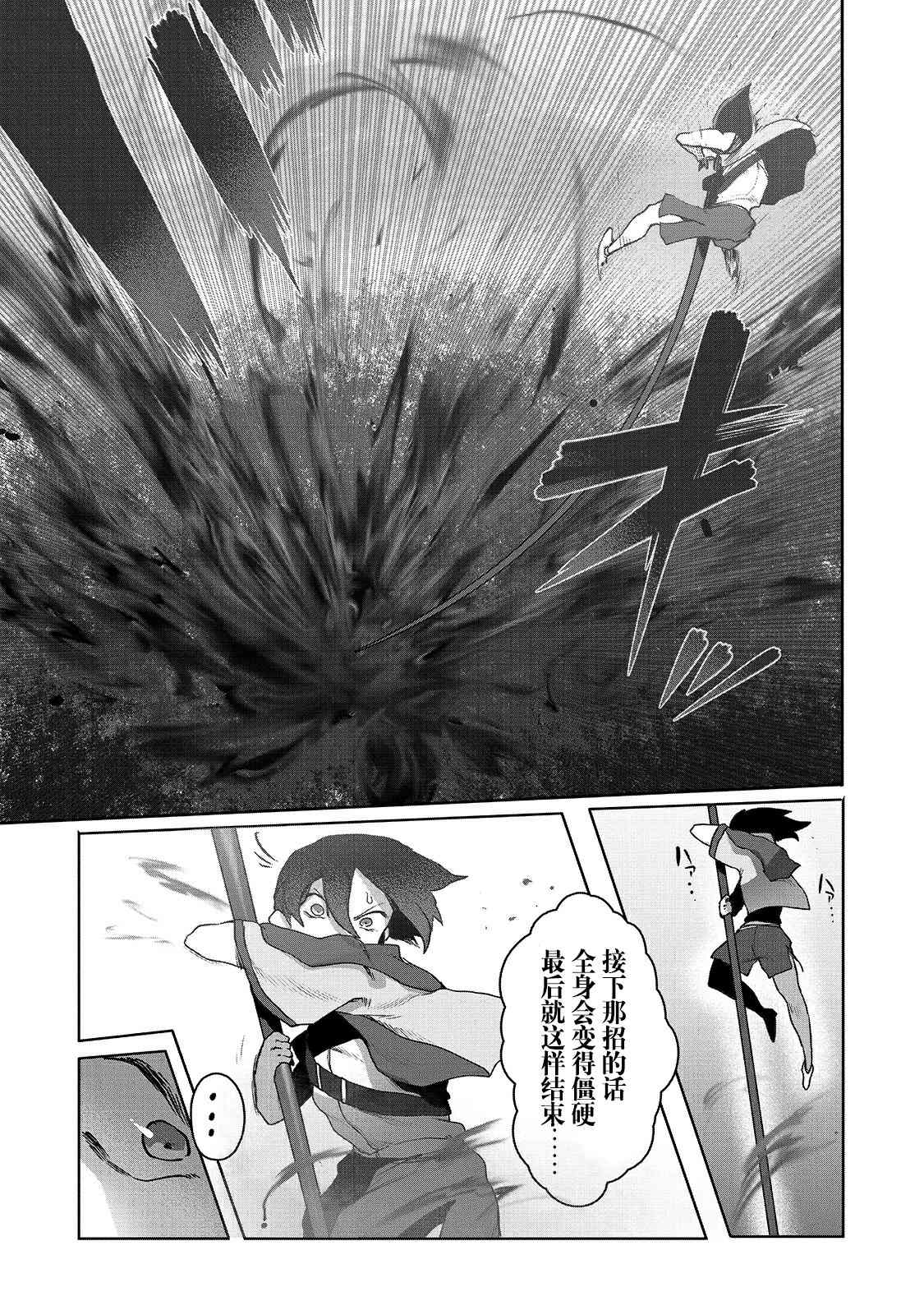 《废柴驯兽师通过前世的记忆站上顶点》漫画最新章节第2话免费下拉式在线观看章节第【7】张图片