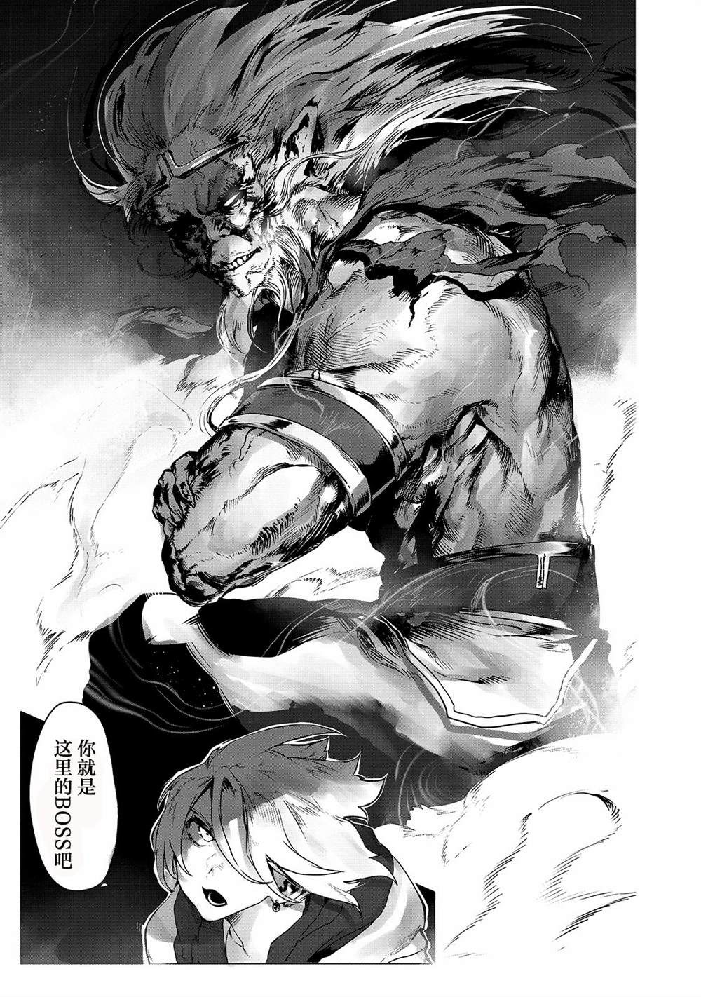 《废柴驯兽师通过前世的记忆站上顶点》漫画最新章节第1话免费下拉式在线观看章节第【5】张图片