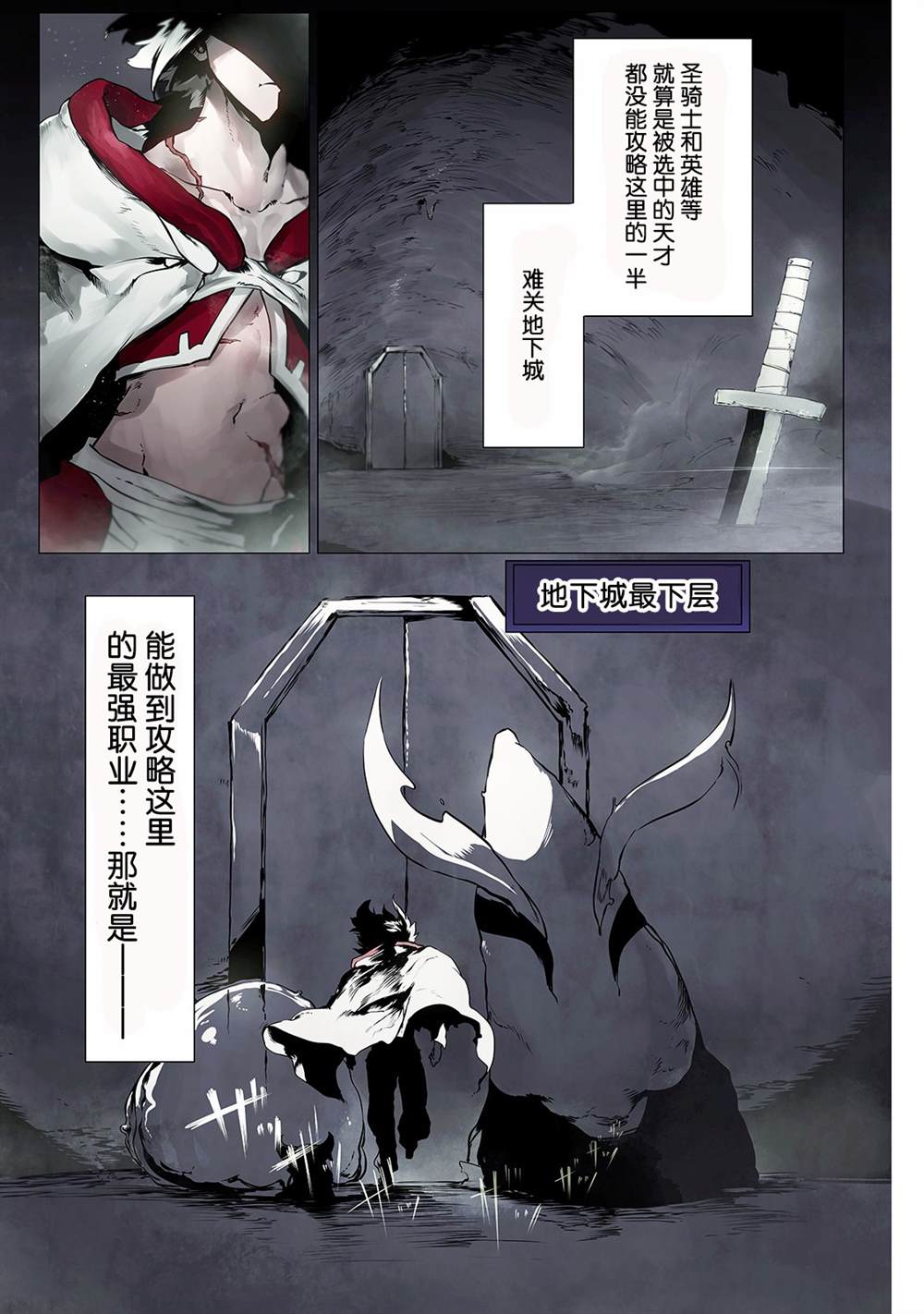 《废柴驯兽师通过前世的记忆站上顶点》漫画最新章节第1话免费下拉式在线观看章节第【1】张图片