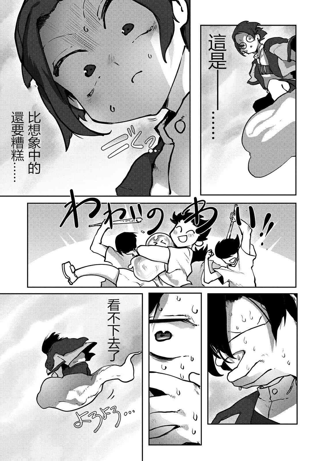 《废柴驯兽师通过前世的记忆站上顶点》漫画最新章节第3话免费下拉式在线观看章节第【17】张图片