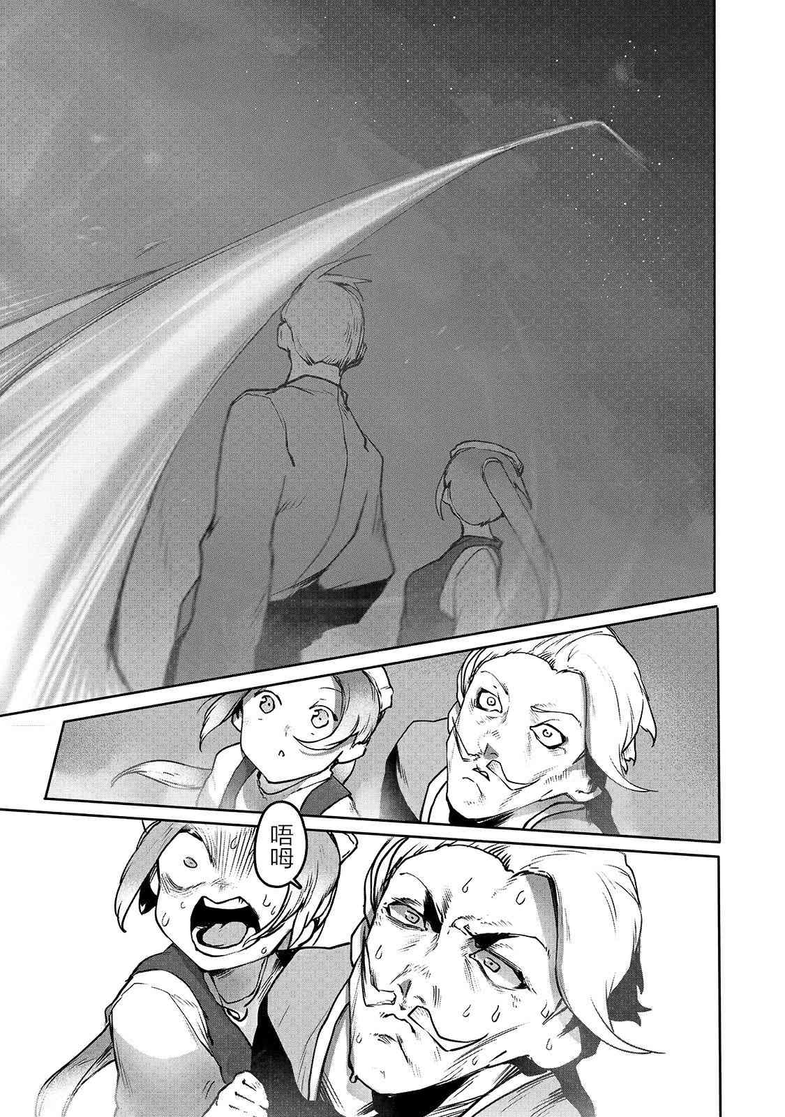 《废柴驯兽师通过前世的记忆站上顶点》漫画最新章节第3话免费下拉式在线观看章节第【11】张图片