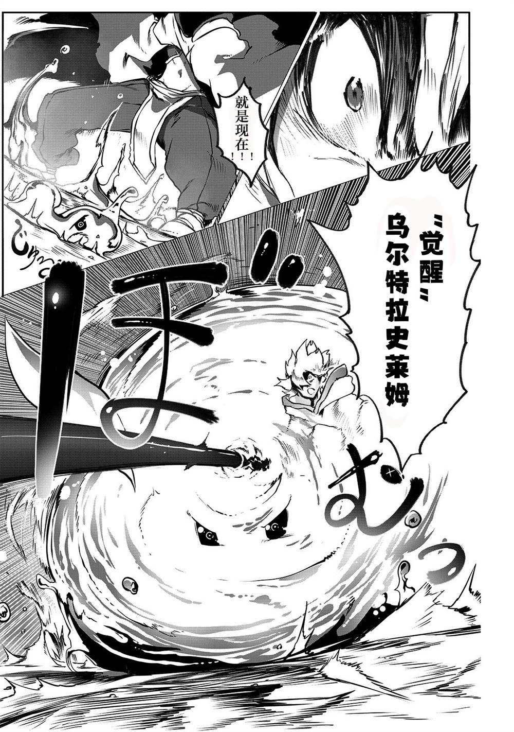 《废柴驯兽师通过前世的记忆站上顶点》漫画最新章节第1话免费下拉式在线观看章节第【9】张图片