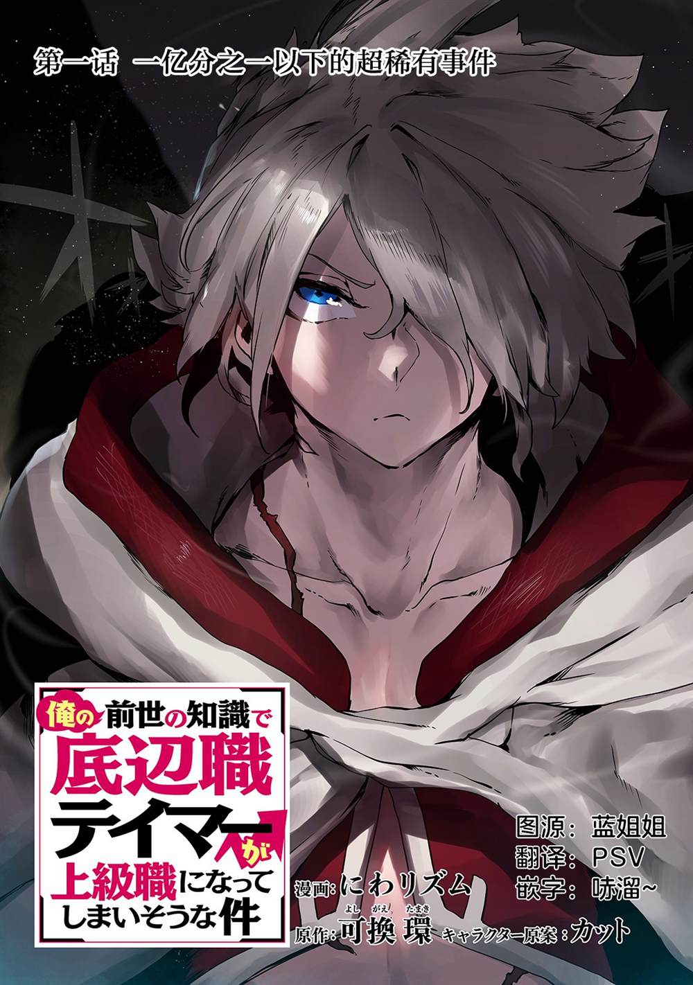 《废柴驯兽师通过前世的记忆站上顶点》漫画最新章节第1话免费下拉式在线观看章节第【3】张图片