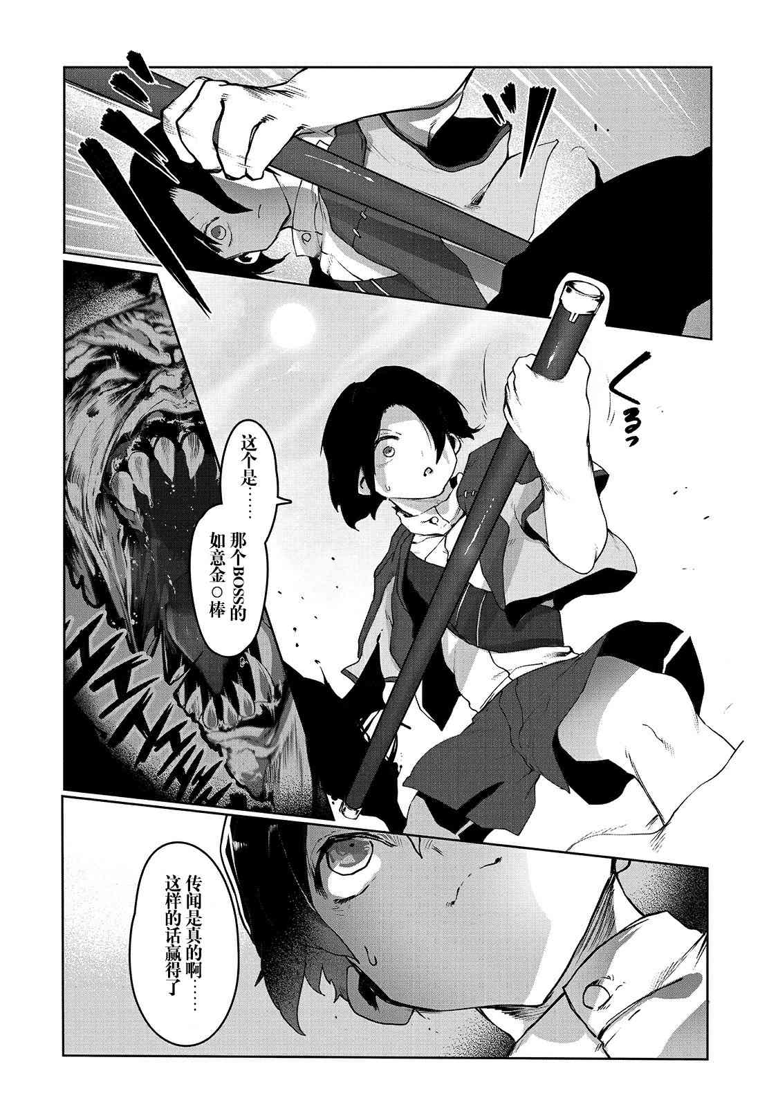 《废柴驯兽师通过前世的记忆站上顶点》漫画最新章节第2话免费下拉式在线观看章节第【2】张图片