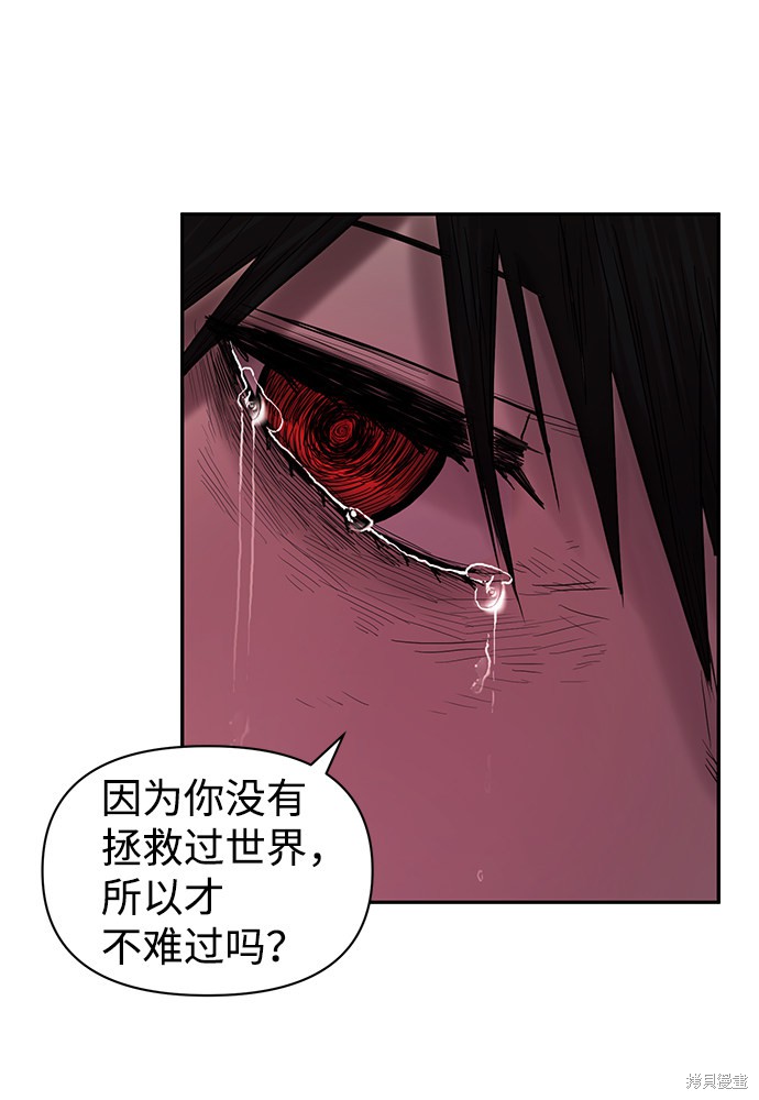 《毁灭勇士》漫画最新章节第1话免费下拉式在线观看章节第【119】张图片