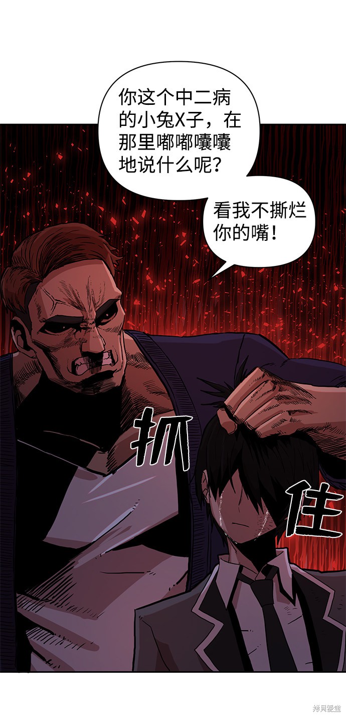 《毁灭勇士》漫画最新章节第1话免费下拉式在线观看章节第【123】张图片