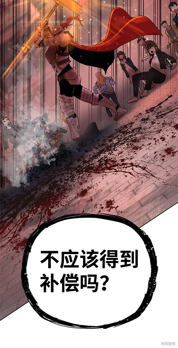 《毁灭勇士》漫画最新章节第1话免费下拉式在线观看章节第【134】张图片