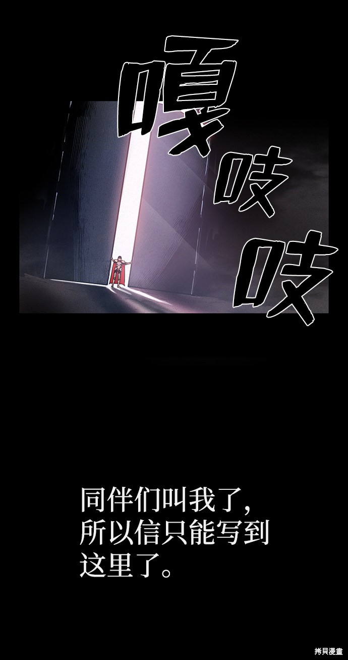 《毁灭勇士》漫画最新章节第1话免费下拉式在线观看章节第【38】张图片