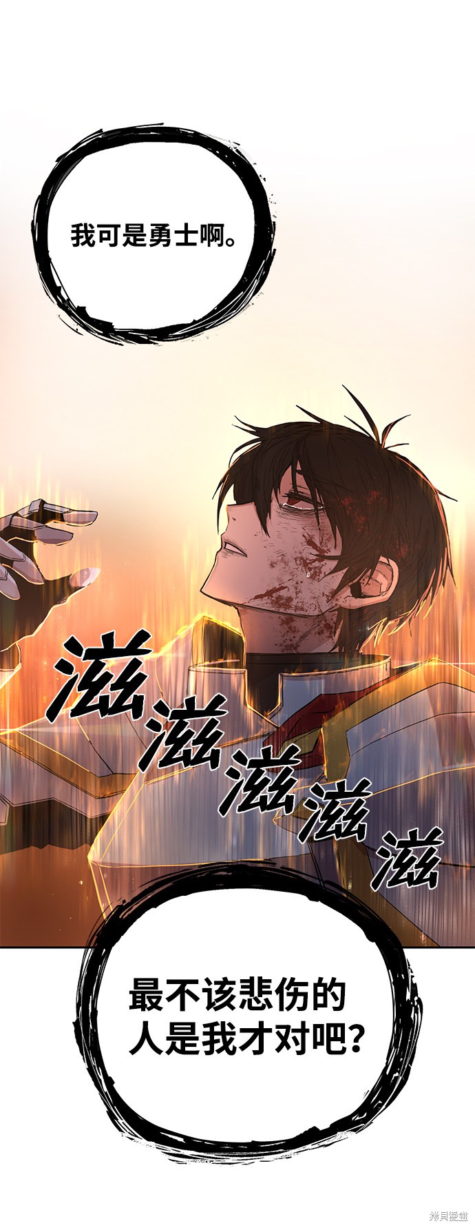 《毁灭勇士》漫画最新章节第1话免费下拉式在线观看章节第【130】张图片