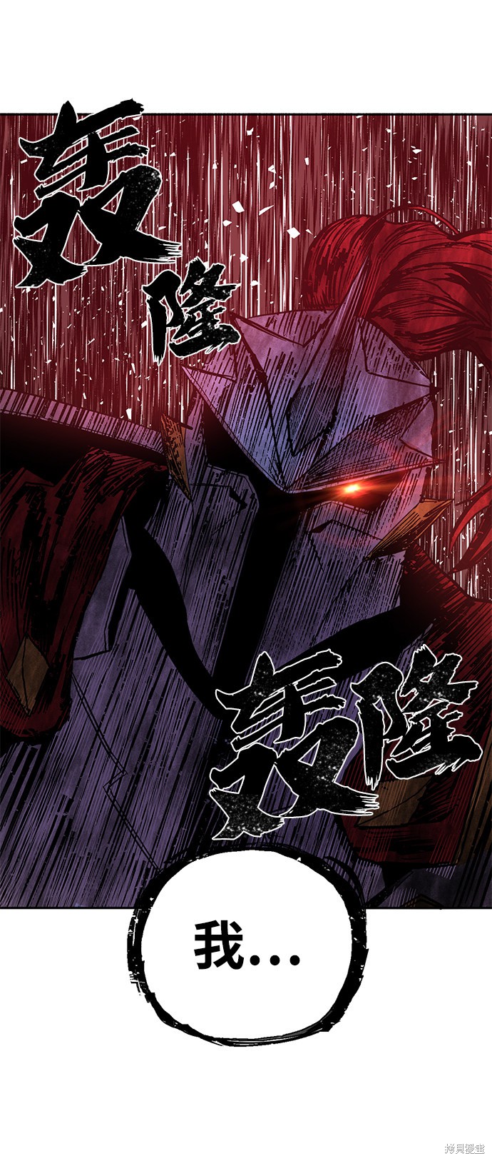 《毁灭勇士》漫画最新章节第1话免费下拉式在线观看章节第【132】张图片