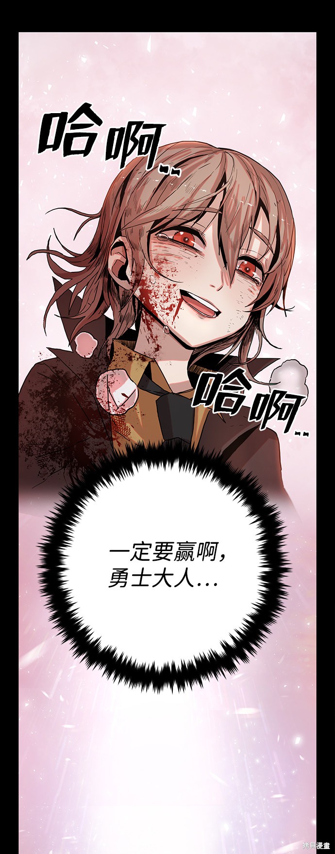 《毁灭勇士》漫画最新章节第1话免费下拉式在线观看章节第【25】张图片