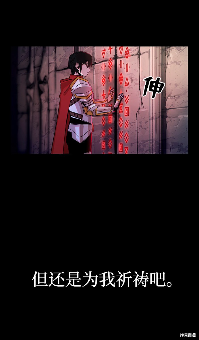 《毁灭勇士》漫画最新章节第1话免费下拉式在线观看章节第【34】张图片