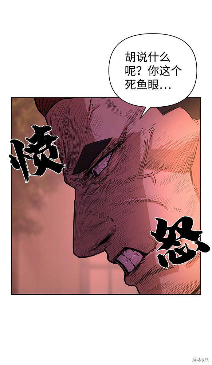 《毁灭勇士》漫画最新章节第1话免费下拉式在线观看章节第【120】张图片